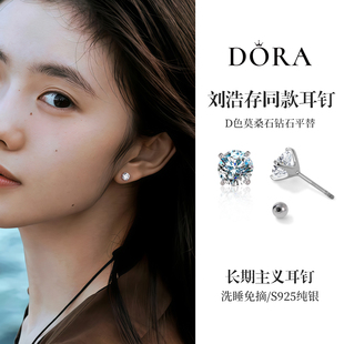 长期主义耳钉 莫桑石耳饰刘浩存同款925纯银耳骨钉耳蜗钉轻奢小众