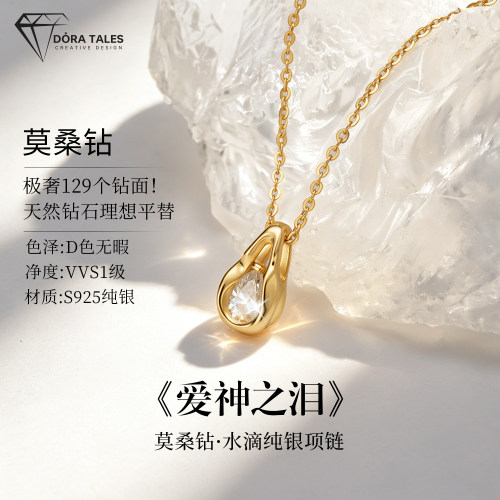 《爱神落泪》莫桑钻项链女水滴简约轻奢小众锁骨链高级感时尚吊坠