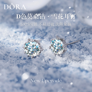 星芒雪花18K白金莫桑石耳钉女925纯银气质高级感轻奢超闪锆石耳环