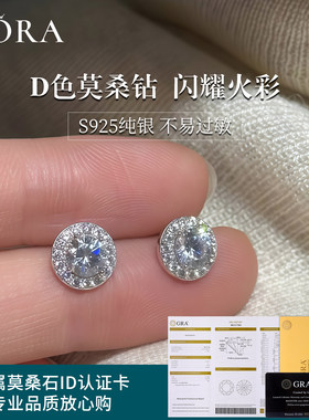 正品D色莫桑石钻石耳钉轻奢微镶圆包纯银耳环轻奢小众防过敏耳饰