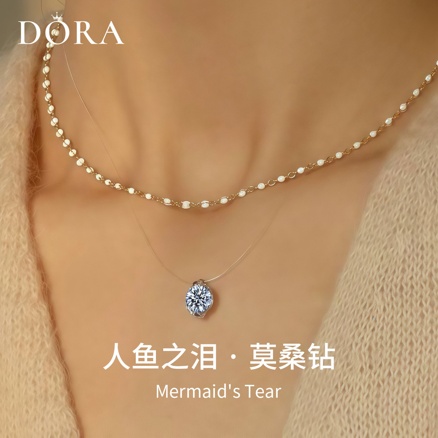 孙俪同款莫桑钻石人鱼之泪项链女款隐形蛮好的人生2025新款爆款