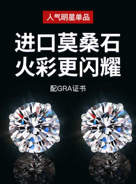 Dora进口D色莫桑石四爪耳钉925纯银18k白金仿真闪钻铂金锆石耳环