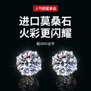 Dora进口D色莫桑石四爪耳钉925纯银18k白金仿真闪钻铂金锆石耳环