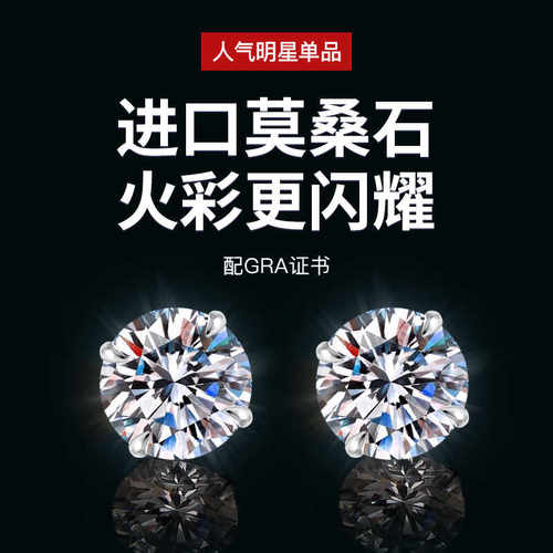 Dora进口D色莫桑石四爪耳钉925纯银18k白金仿真闪钻铂金锆石耳环