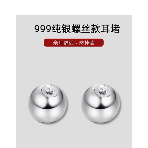 莫桑钻螺丝耳钉耳堵防掉耳塞