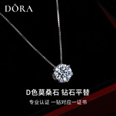 纯净D色莫桑石项链女款 钻石纯银吊坠2025新款 小众节日礼物送女友