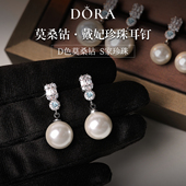 莫桑钻925纯银S家极光戴妃珍珠耳钉女澳白小众轻奢高级感耳环耳饰