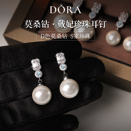 莫桑钻925纯银S家极光戴妃珍珠耳钉女澳白小众轻奢高级感耳环耳饰