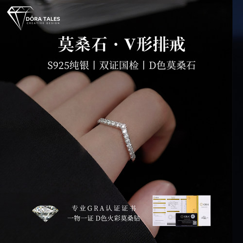 V字型排戒纯银戒指莫桑钻女尾戒叠戴可调节指环轻奢高级感男S925