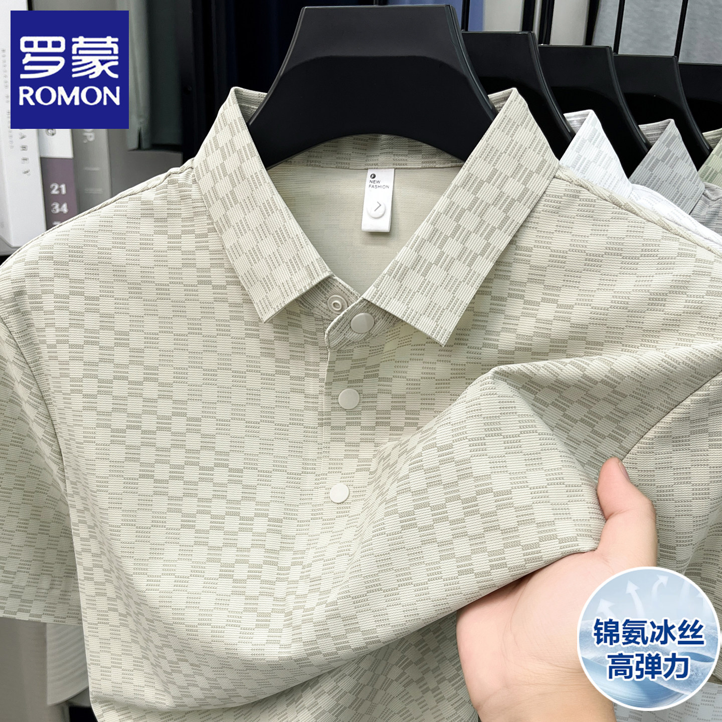 罗蒙2026夏季新款正品冰丝短袖POLO衫男士翻领商务休闲凉感T恤薄