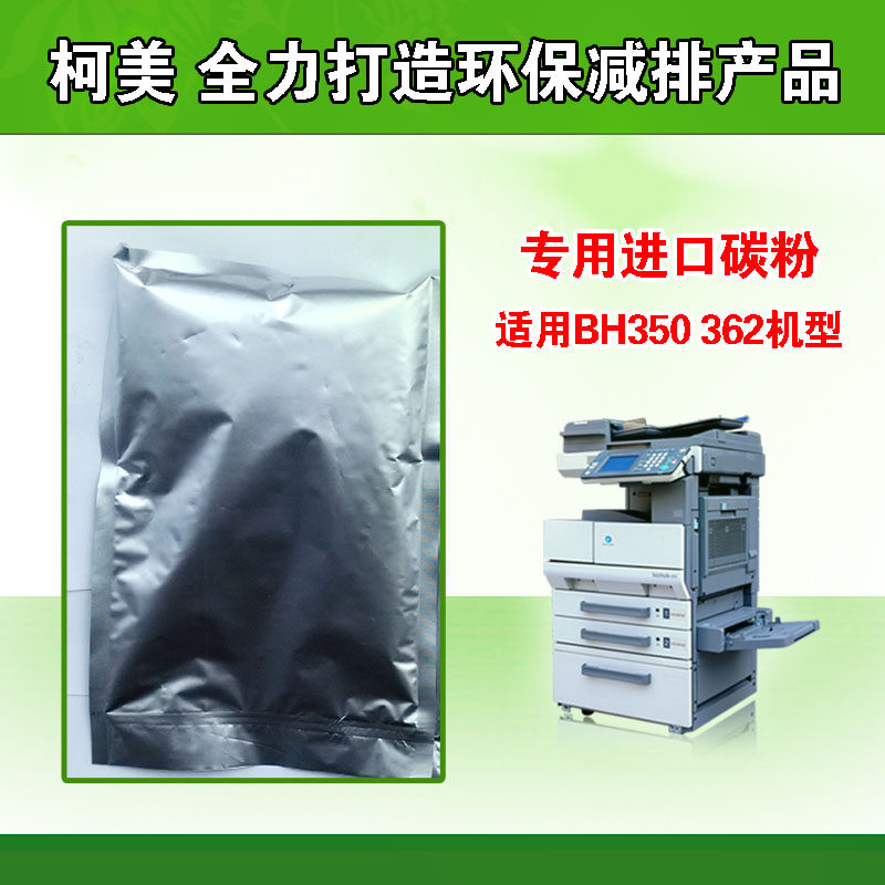 Konica Minolta BH350/BH363/423/BH501/652 black and white A3 Duplicator Imported Tonerin the Office Equipment/Consumables/Related Services , Toner cartridge supplies category , Toner/Toner  category - from Buy2taobao.com to provide professional Taobao agent buy service