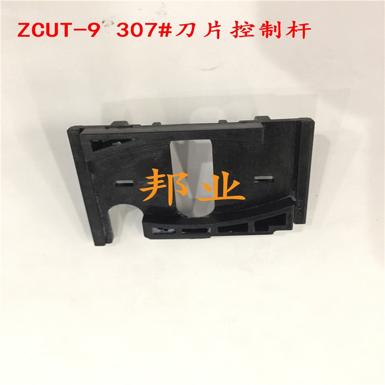 胶带切割机ZCUT-9刀片控制杆