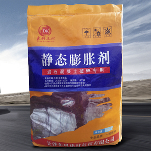 高效无声破碎膨胀剂 岩石静音破碎剂 混凝土 静态破石剂十件起发