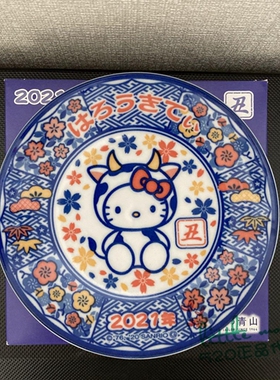 日本代购 HelloKitty凯蒂猫 2021生肖牛年 陶瓷收藏纪念盘料理盘