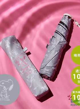 日本代购 snoopy史努比 灰色 可爱折叠伞遮阳伞太阳伞晴雨伞