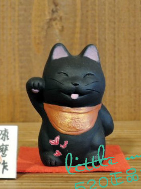 日本代购 招财猫 福到来 匠人手作 陶制可爱双面黑色招福开运摆件