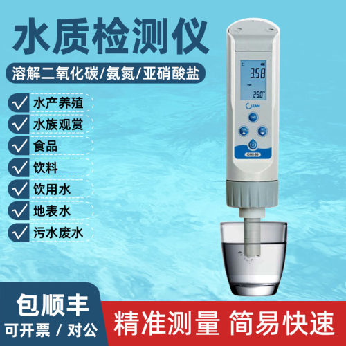 高精度离子浓度检测仪CLEAN
