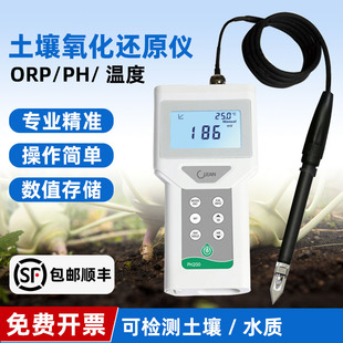 土壤氧化还原电位EH/PH/MV/ORP检测仪高校实验室水质液体稻田仪器