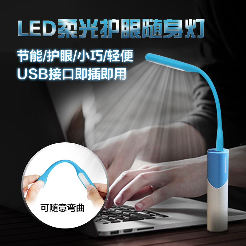Lampe USB - Ref 375882 Image 4