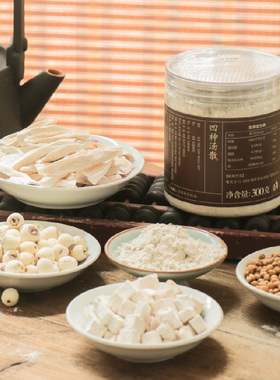 养正堂活法儿四神汤散 山药茯苓薏苡仁莲子配比强中焦脾胃冲饮