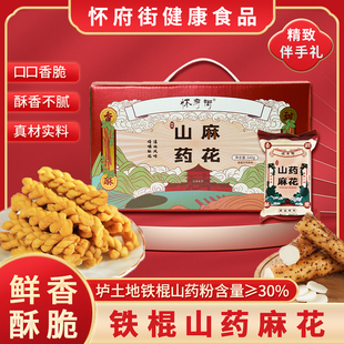 怀府街铁棍山药麻花独立包装 1080g 休闲零食口口香脆酥香不腻640g