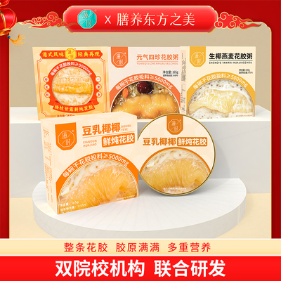 滋时生椰燕麦花胶粥元气四珍