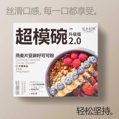 花木轻妍燕麦亚麻可可粉245g*6盒