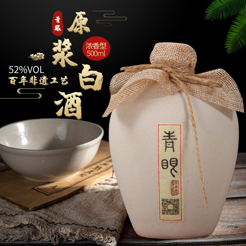 青眼酒 牛庄大曲传统技艺 好喝不上头酒香浓郁纯粹回味甘甜500ml