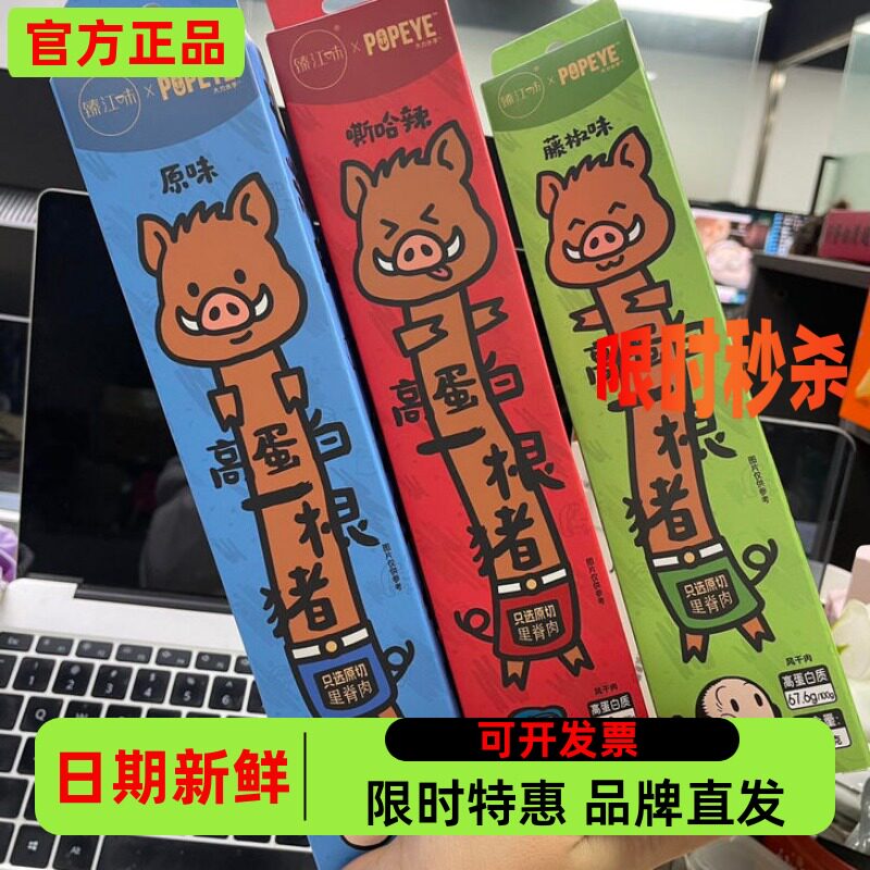 臻江味大力水手一根猪猪肉条3盒图片