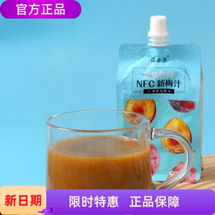 疆香果NFC新梅汁 新疆伽师NFC新梅汁100%果蔬汁