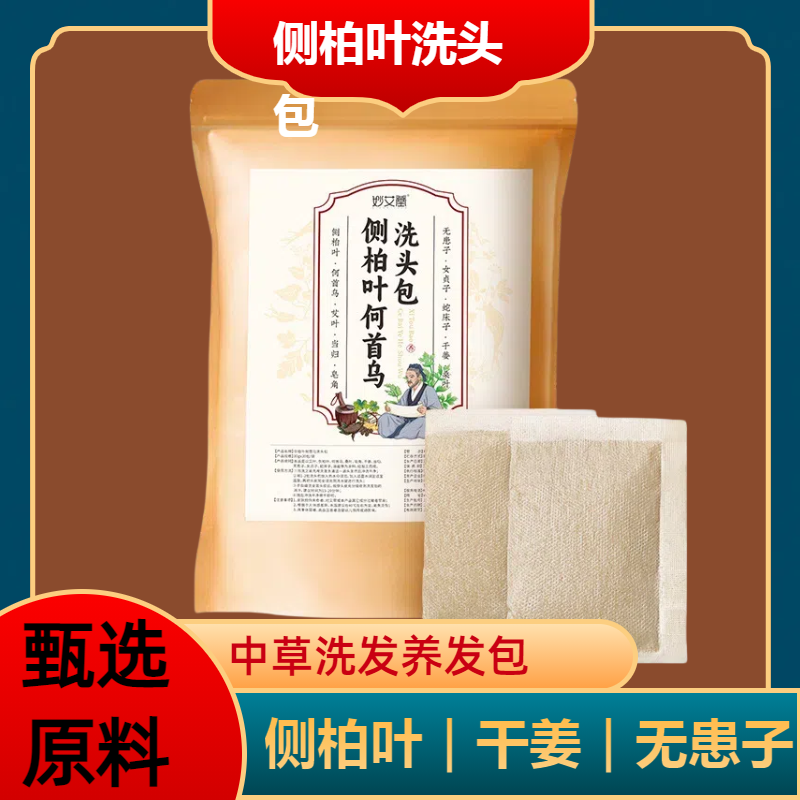 侧柏叶粉十位中草头疗包干姜首乌天然洗头粉美容院专用月子头疗粉