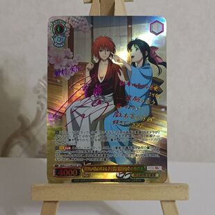 浪客剑心 绯村剑心 折彩金签闪卡 折光彩闪工艺 88*63MM尺寸