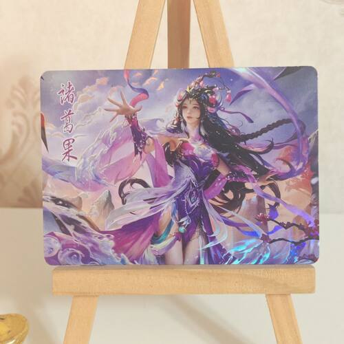 鸡腿三国 诸葛果 彩闪工艺卡 横版 88*63MM尺寸