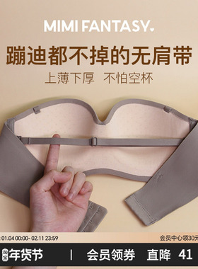 mimi fantasy小胸无痕聚拢文胸防滑无肩带内衣女婚纱抹胸隐形
