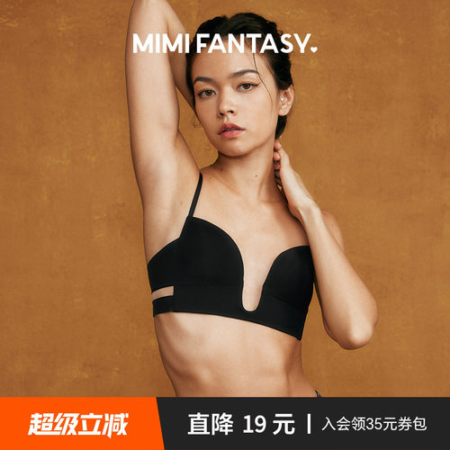 低胸隐形深U内衣无钢圈