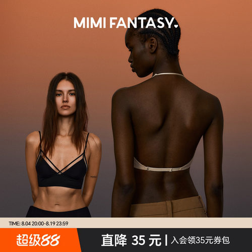 性感三角杯三穿美背网纱凉感速干