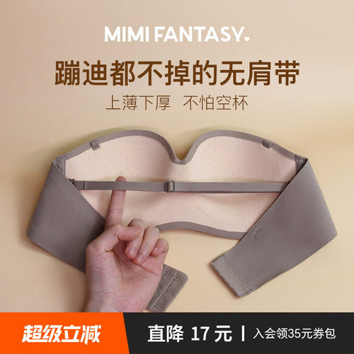蹦迪都不掉的无肩带文胸