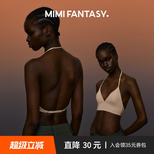 深V凉感无痕隐形挂脖美背内衣春