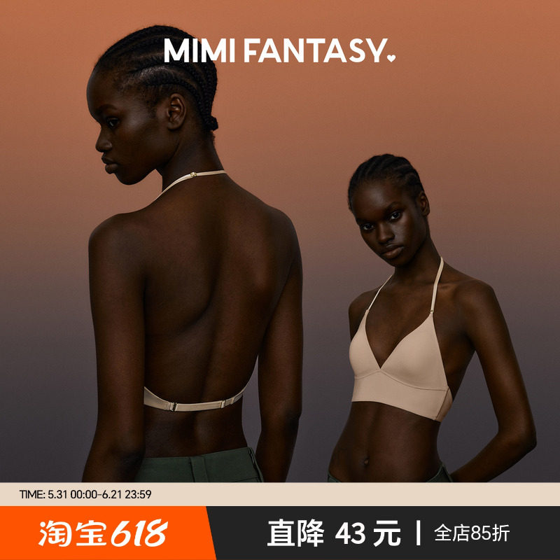 MIMI FANTASY深V凉感美背内衣 无痕细肩带薄款法式挂脖三角杯文胸