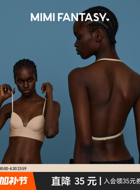 MIMI FANTASY无痕速干美背内衣女 2026春夏无钢圈U型薄款隐形文胸