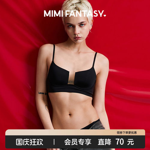 几何网纱透视美背内衣薄款文胸