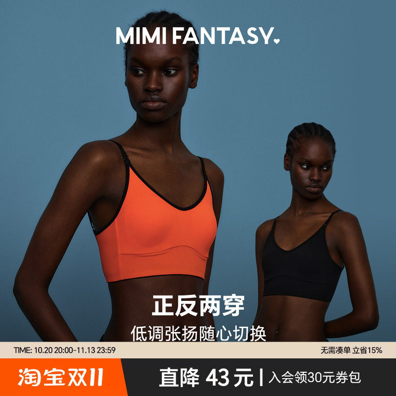 MIMI FANTASY正反两穿吊带美背内衣女 2026新U型薄款内搭外穿背心