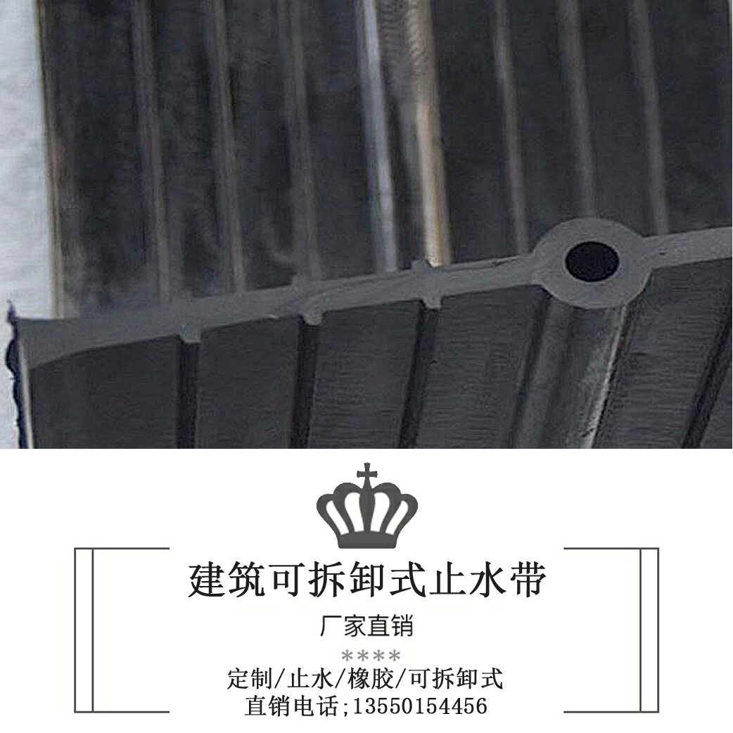 橡胶止水缝中埋式外贴钢边遇水膨I胀背贴伸缩带止水带深圳