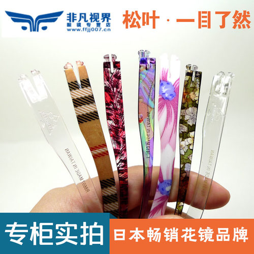 一目了然花镜松叶镜腿PVC男女