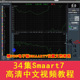 SIA 全套中文普通话视频教程 7声场测试软件 Smaartlive7 Smaart