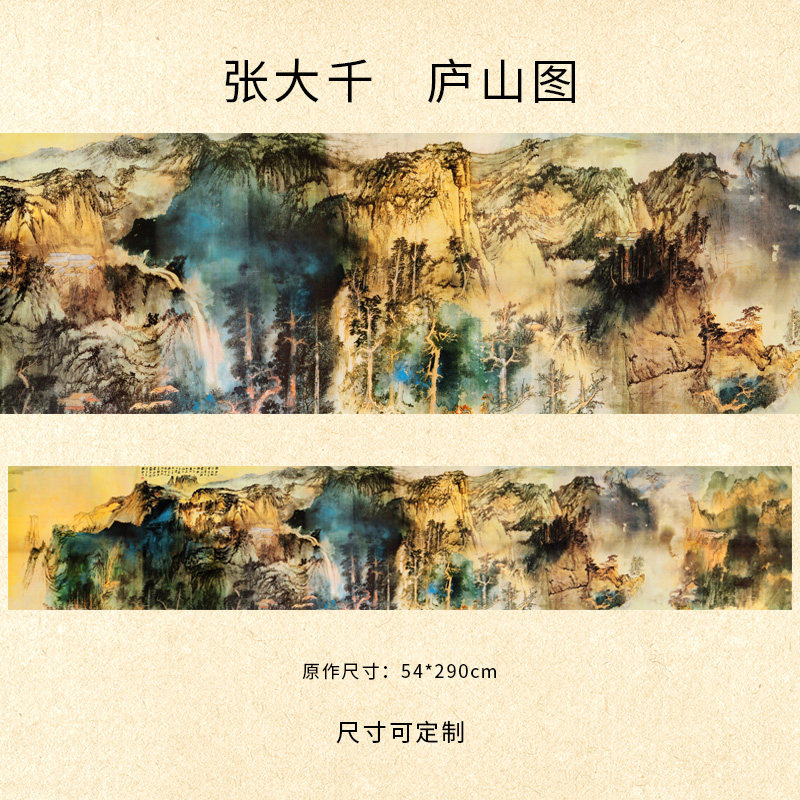 张大千庐山图名家字画装饰画芯心高清微喷打印宣纸复制画