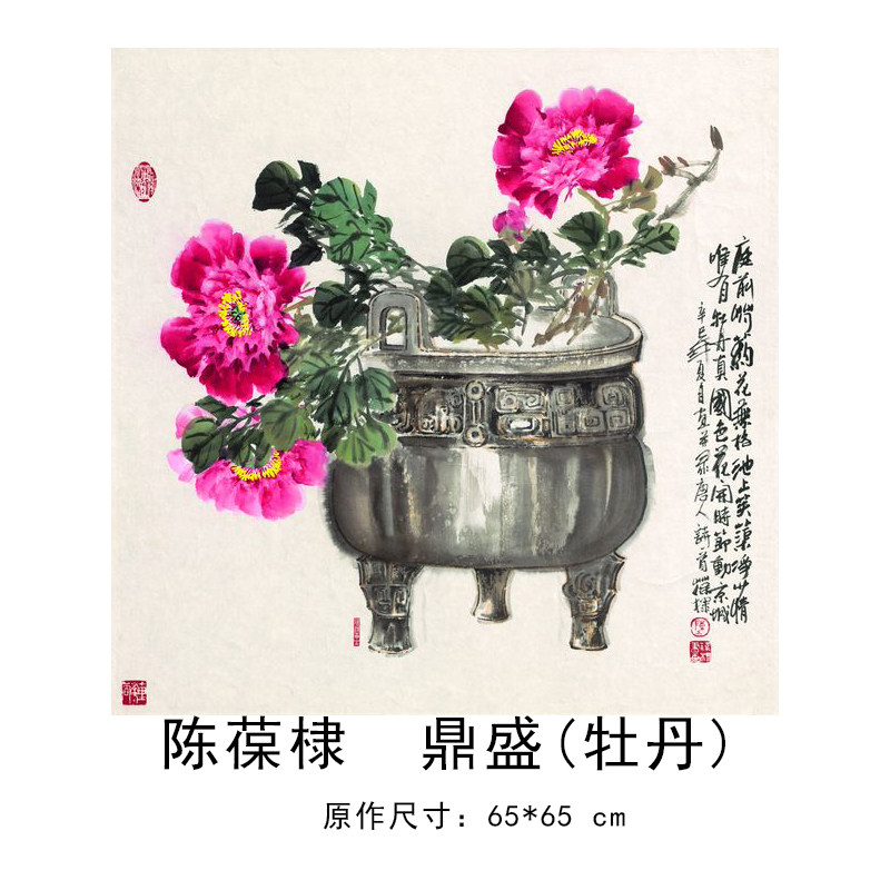 陈葆棣鼎盛牡丹花鸟名家字画书画装饰画芯心高清微喷打印宣纸复制