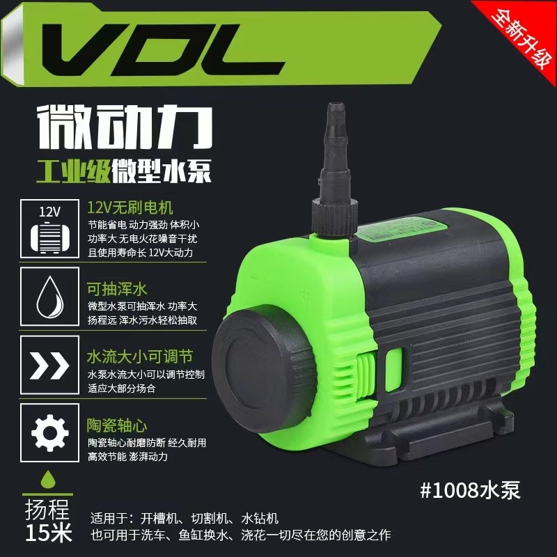 微动力无刷小水泵可调速多功能12V直流循环工业级微型水钻开槽