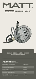 马特环锯切墙机混凝土切割机多功能高频无刷开墙大功率手开门机