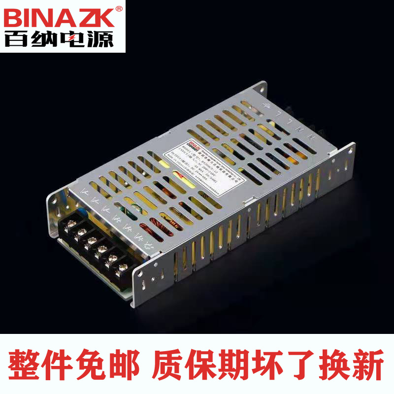 百纳MJ电源LED显示屏专用电源单双色5V40A200W变压器电子屏开关-封面